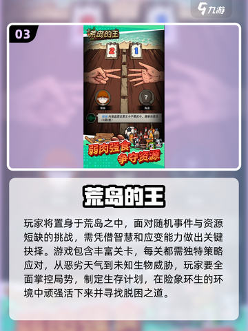 🔥2024必玩双人荒岛生存游戏推荐🎉截图4