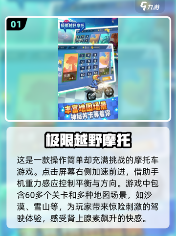 🔥2025必玩！超燃摩托车手游下载秘籍🚀截图2