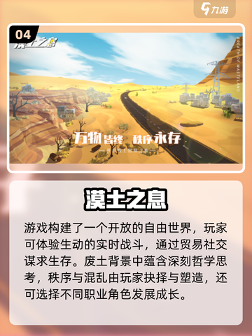 🔥末日生存游戏TOP榜！🔥🎮截图5