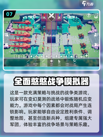 2025超🔥模拟器游戏排行榜🎮截图8