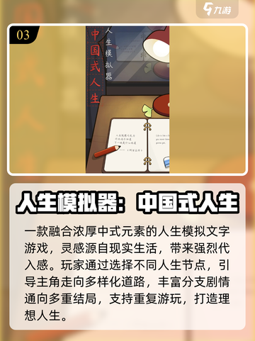 🎮2025最耐玩模拟人生手游大揭秘！截图4