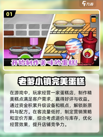 🎮2024必玩！超全老爹系列游戏中文版合集🔥截图2