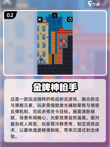 🔥2025枪战单机游戏TOP榜💥🎮截图3