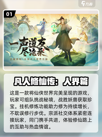 🔥2024必玩！十大超赞3D网游推荐🎮截图2