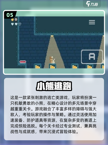 🔥2025必玩！监狱逃脱游戏全收录💥截图6