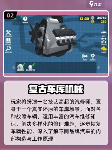 2025车库游戏TOP榜🔥必玩手游推荐🎮截图3