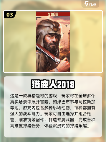 🎮2018经典手游回顾，这些你玩过吗？截图4