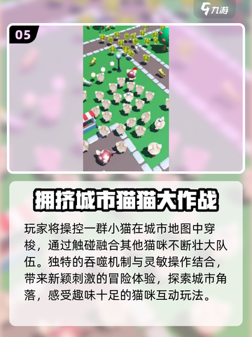 🔥安吉拉游戏合集2025下载🎮截图6