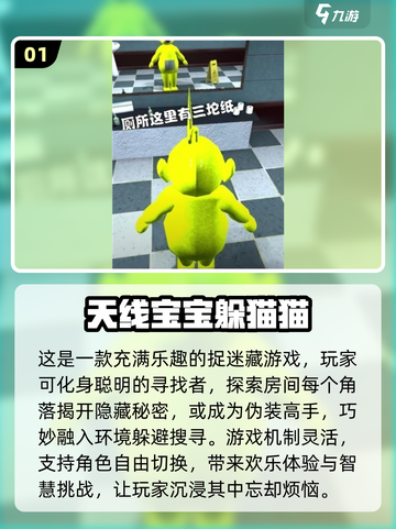 2024超火儿童游戏合集，快来看看🔥Toy截图2