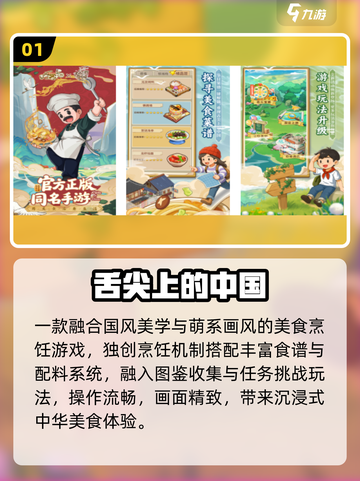 🍜2025最火美食游戏TOP榜🔥截图2
