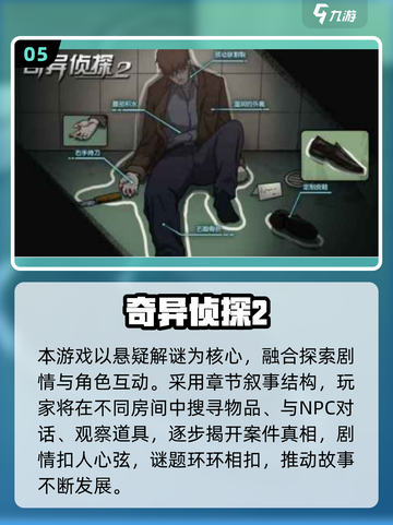 🔥双人解密手游TOP榜！2025必玩合集🎮截图6