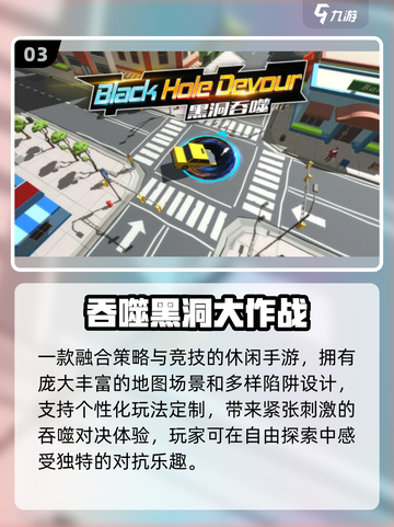 2025最火黑洞游戏💥必玩神作推荐！截图4