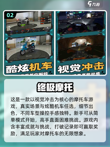 🔥经典摩托车游戏大揭秘🎉 Childhood回忆杀！截图3