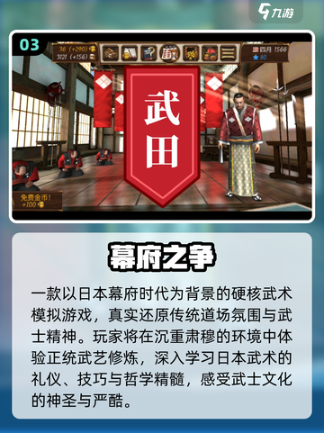 ⚔2025最燃武士游戏TOP榜🔥截图4