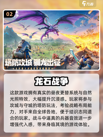🔥2025硬核手游免费下载TOP榜🎮截图3