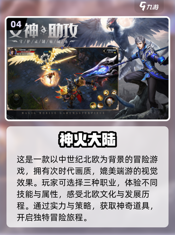 2025年必玩🔥免费网游大起底💥高性价比之选！截图5