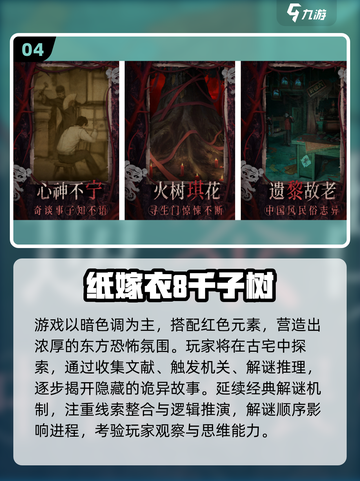 🔥2025解谜手游TOP10榜单揭晓！🧩🔥截图5
