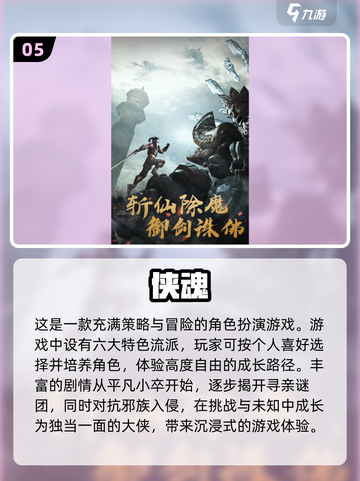 🔥2024必玩！高质量中国游戏合集🎉截图6