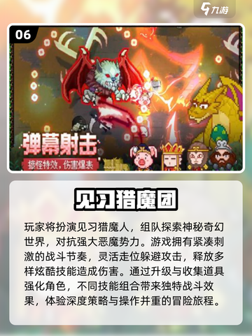 🔥2025超火像素战斗游戏TOP榜💥🎮截图7