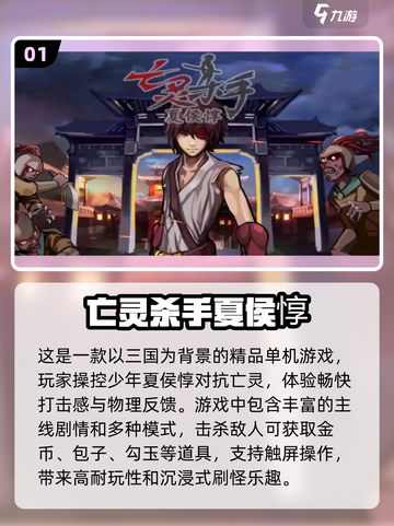 🔥2024热门手游排行榜：打怪刷副本必备🎉截图2