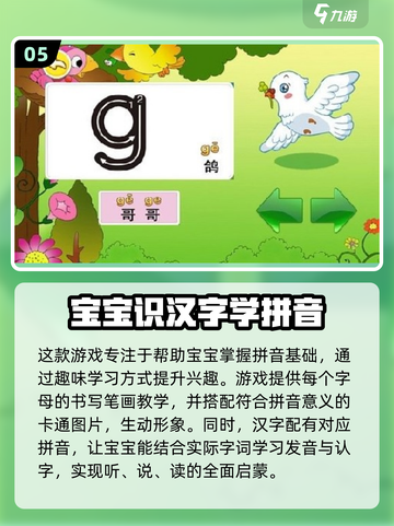 2025最受欢迎拼音游戏大闯关🔥孩子学拼音必备！截图6