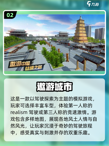 🔥2024最🔥的驾驶模拟手游排行榜🚗玩过才算真玩家！截图3