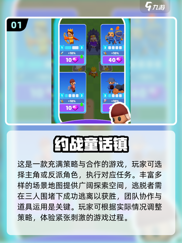 非对称对抗游戏合集💥2024必玩清单🔥截图2
