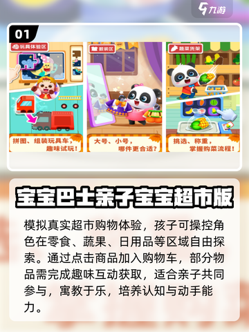 🔥2025最火亲子游戏TOP榜💥截图2