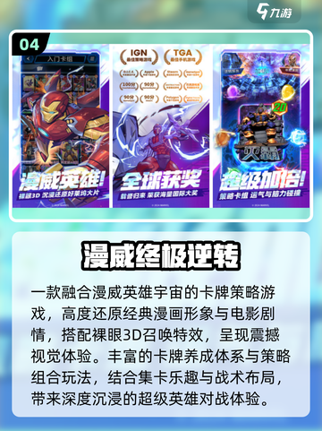 🔥2025必玩钢铁侠游戏推荐🎮截图5