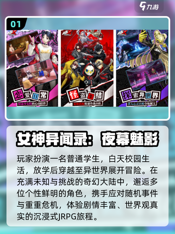 🔥2025最火JRPG手游下载推荐！🎮截图2