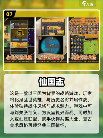 🎮90年代十大网游🔥经典手游回忆杀！截图8