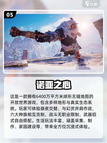 🎮2024必玩开放世界游戏🔥下载推荐清单！截图6
