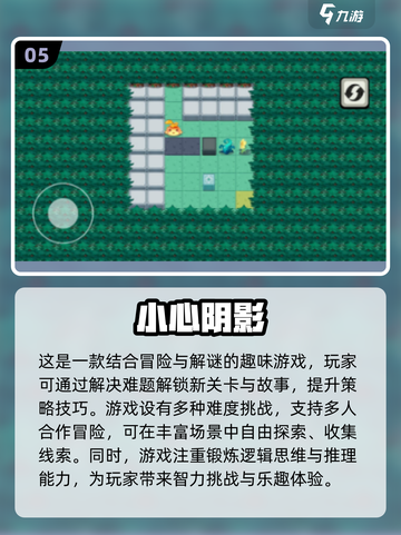 🔥2024必玩🔥无网络单机小游戏合集💎截图6