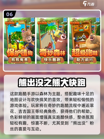 🚂🔥2025最火跑酷游戏大揭秘！🔥🎮截图7