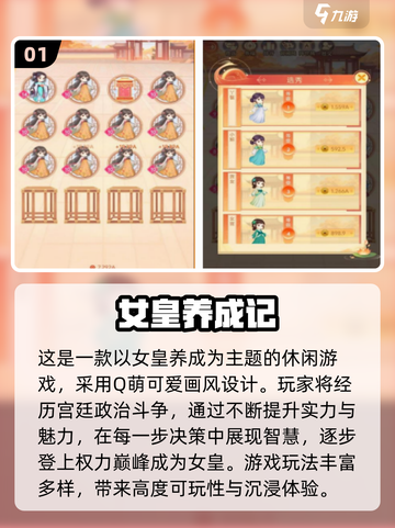 小众手游大集合！🎮2025年必玩的隐藏瑰宝下载推荐✨截图2