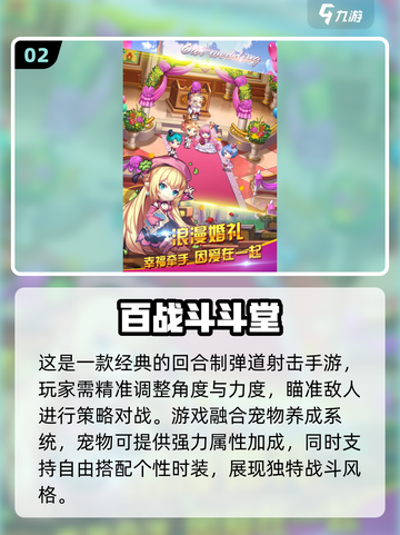 🔥2025最火组队游戏TOP榜💥截图3