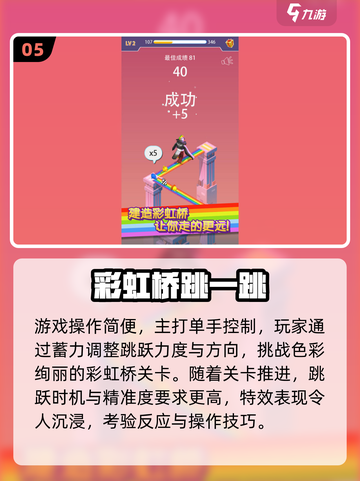 🔥2025必玩迷你小游戏合集💥经典全收录🎮截图6