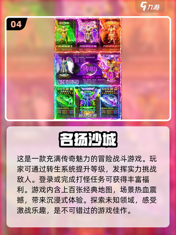 🔥2025必玩手机传奇传奇游戏合集🎉截图5
