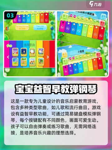 🎉2024必玩！免费古筝游戏合集📌截图4