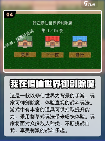 🔥2024梦幻仙侠手游合集💥哪些游戏值得玩？截图5