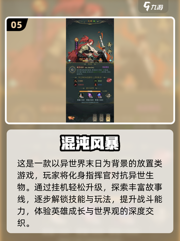 🔥2024必玩国产网游排行🎉精选游戏合集来了！截图6