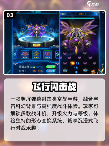 🔥2025最火飞行手游TOP榜✈截图4