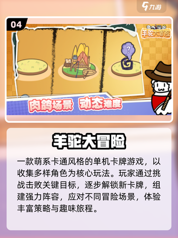 🔥2025必玩单机神作合集💥截图5