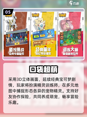 🔥2025最火数码兽手游TOP榜💥截图6