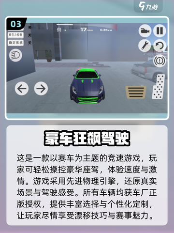 2025最🔥豪车游戏下载排行榜✨顶级驾驶体验不容错过！截图4