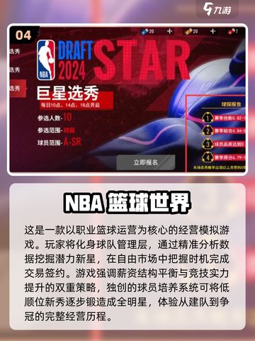 🔥2025全明星篮球手游TOP榜来了！🎮🏆必玩推荐速看！截图5