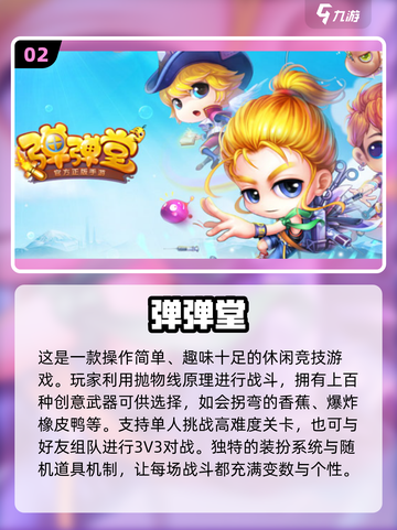 🔥2025双人游戏无广告推荐🎮超爽合作体验截图3
