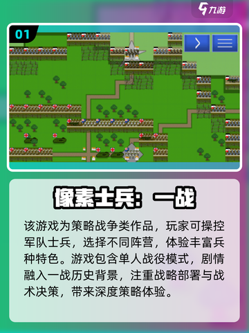 🔥2025爆款一战像素游戏榜单💥🎮截图2