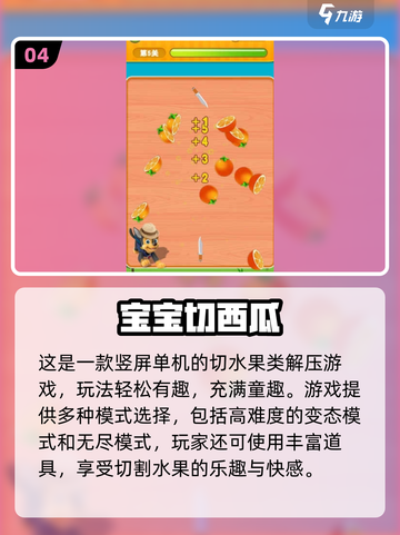 2025🔥超热西瓜小游戏TOP榜🍉🎮截图5
