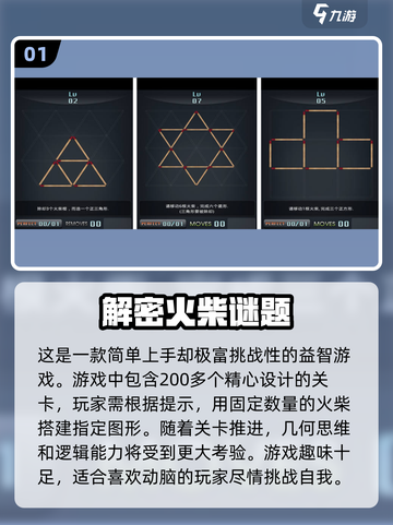 🔥2024必玩！这款解密游戏太上头了！🎉截图2